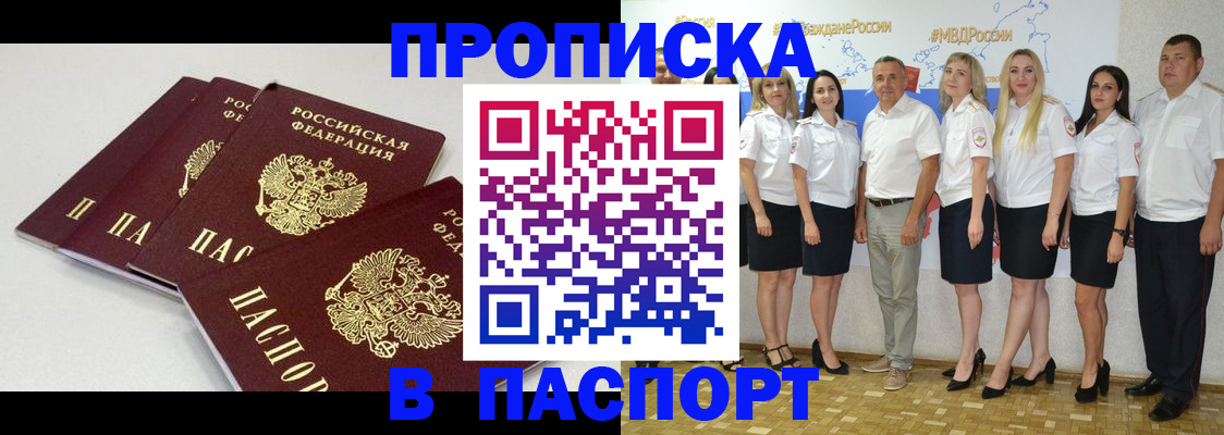 временная регистрация в квартире в Электрогорске
