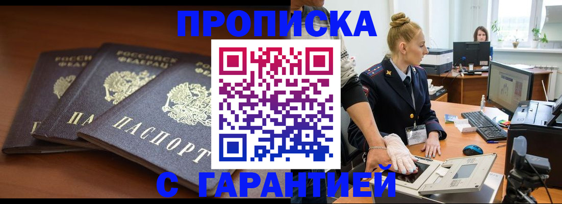 регистрация для школы в Электрогорске
