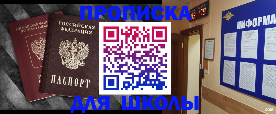 временная регистрация в Электрогорске