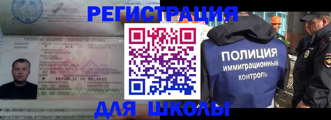 временная регистрация купить в Электрогорске